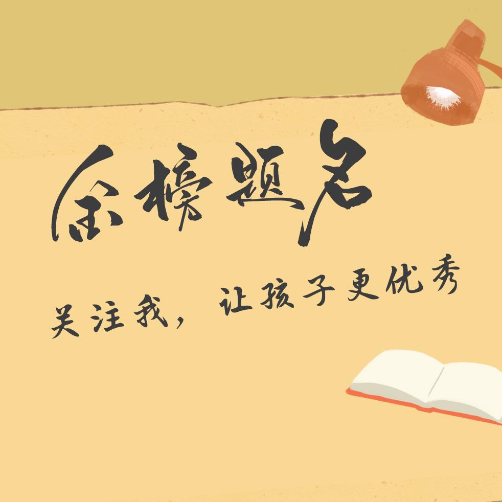 小四门高效学习