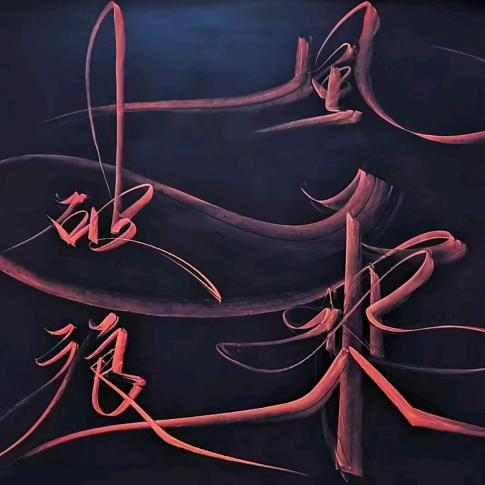 俗人