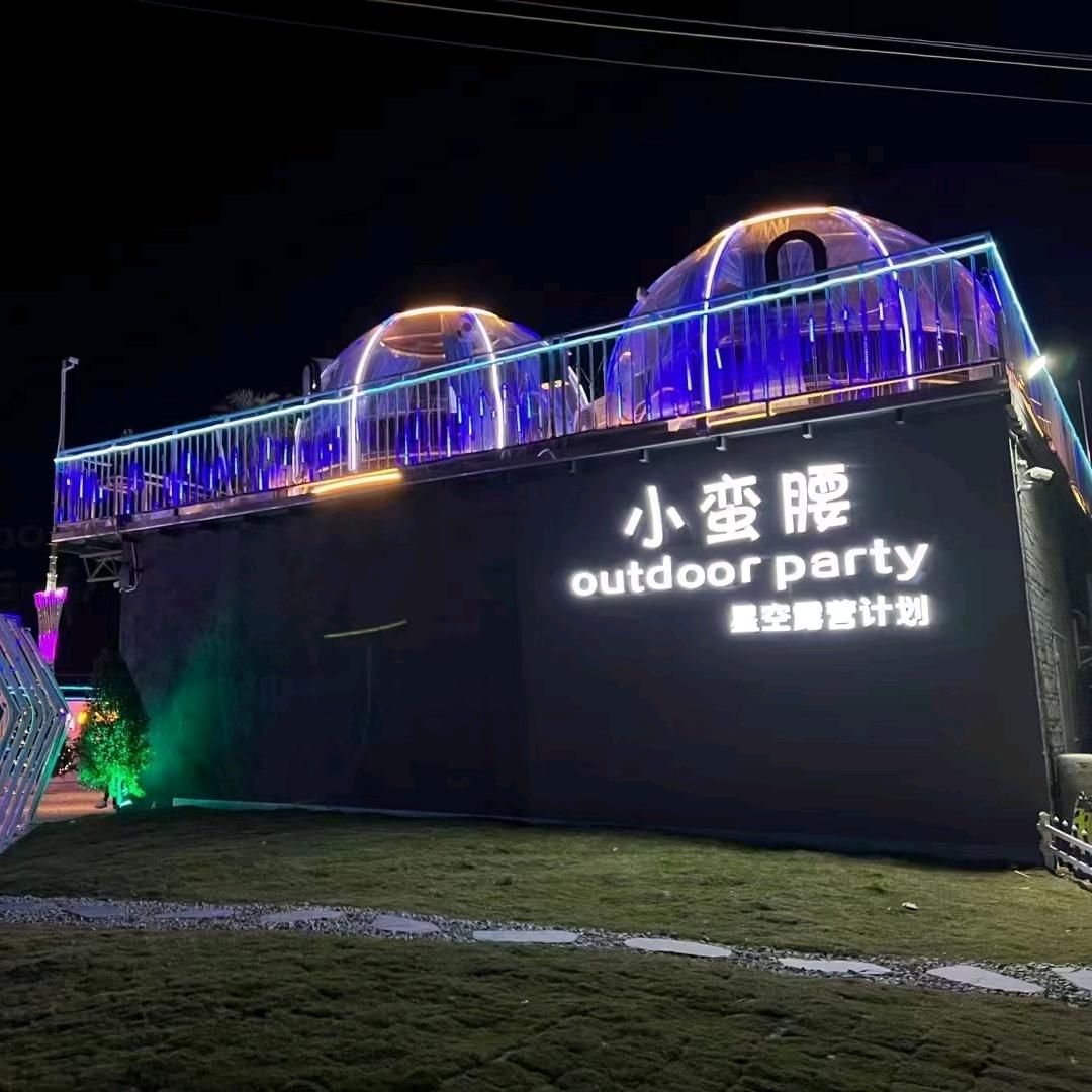 廉江小蛮腰星空露营