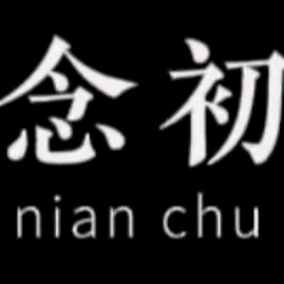 @℘㞮᭄ᩚ꯭ᩚ꧔ꦿ孞᭄（chuxin）