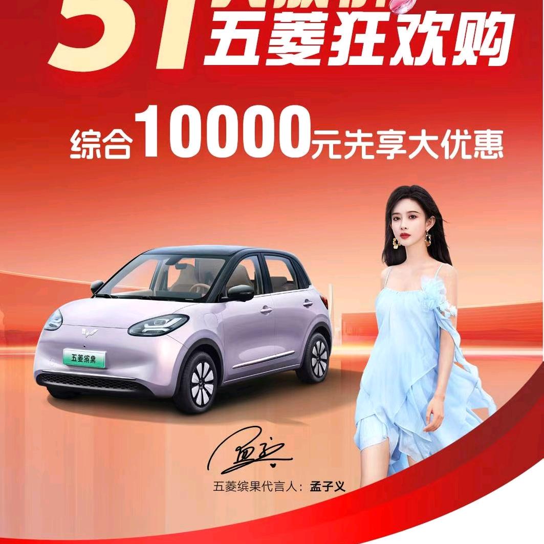 高淳五菱 光头 小刘