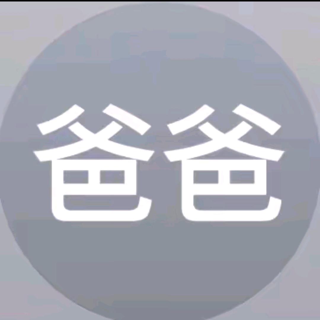 恨