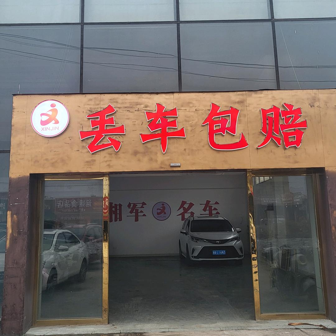 鹏哥半价车（鹏程天下)