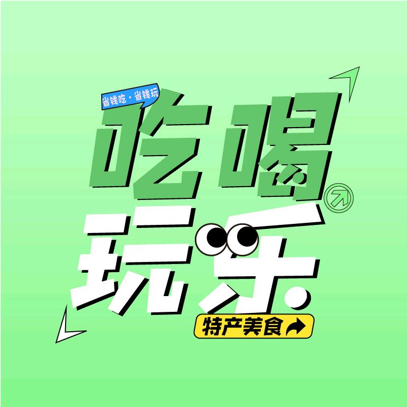 老陈带你吃喝玩乐