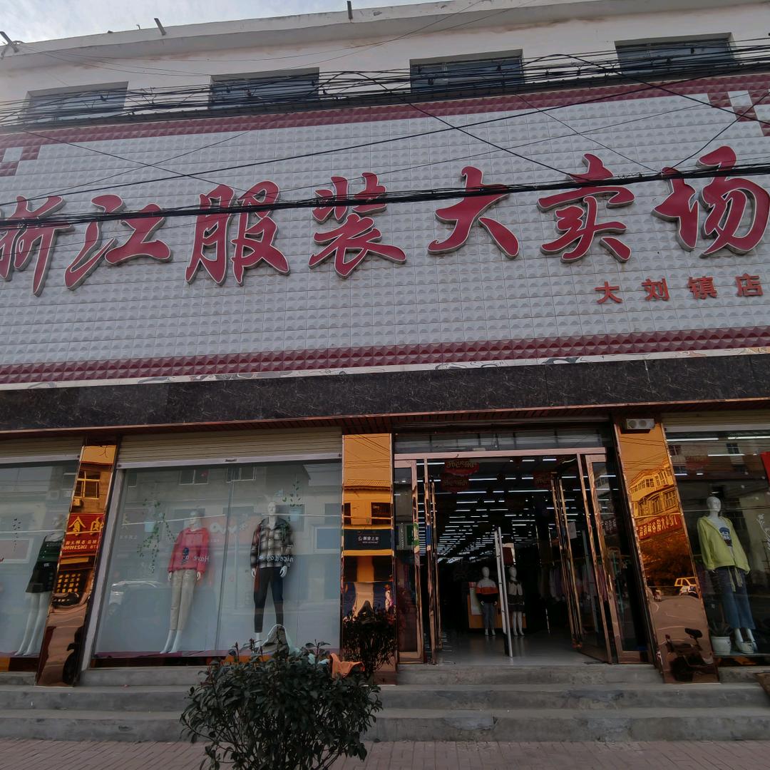 娟娟