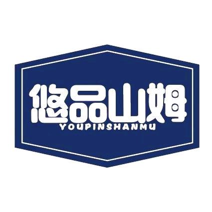 悠品山姆直播精选