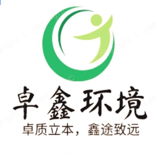 无锡卓鑫环境科技有限公司