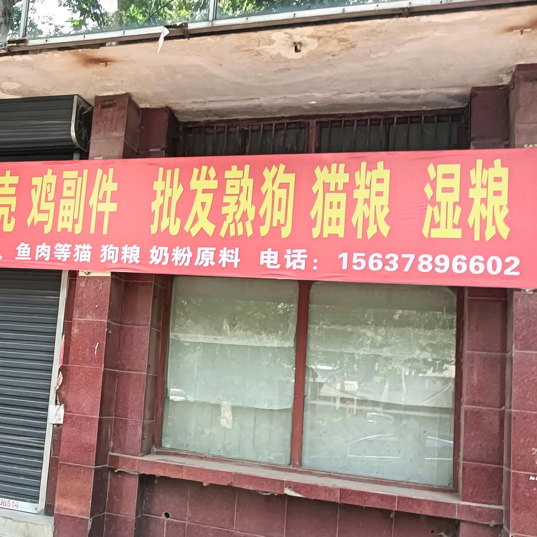 厂家鸡头鸡壳鸡副件批发官方号