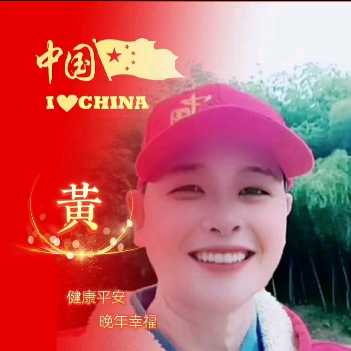 健康的活着就是赢家