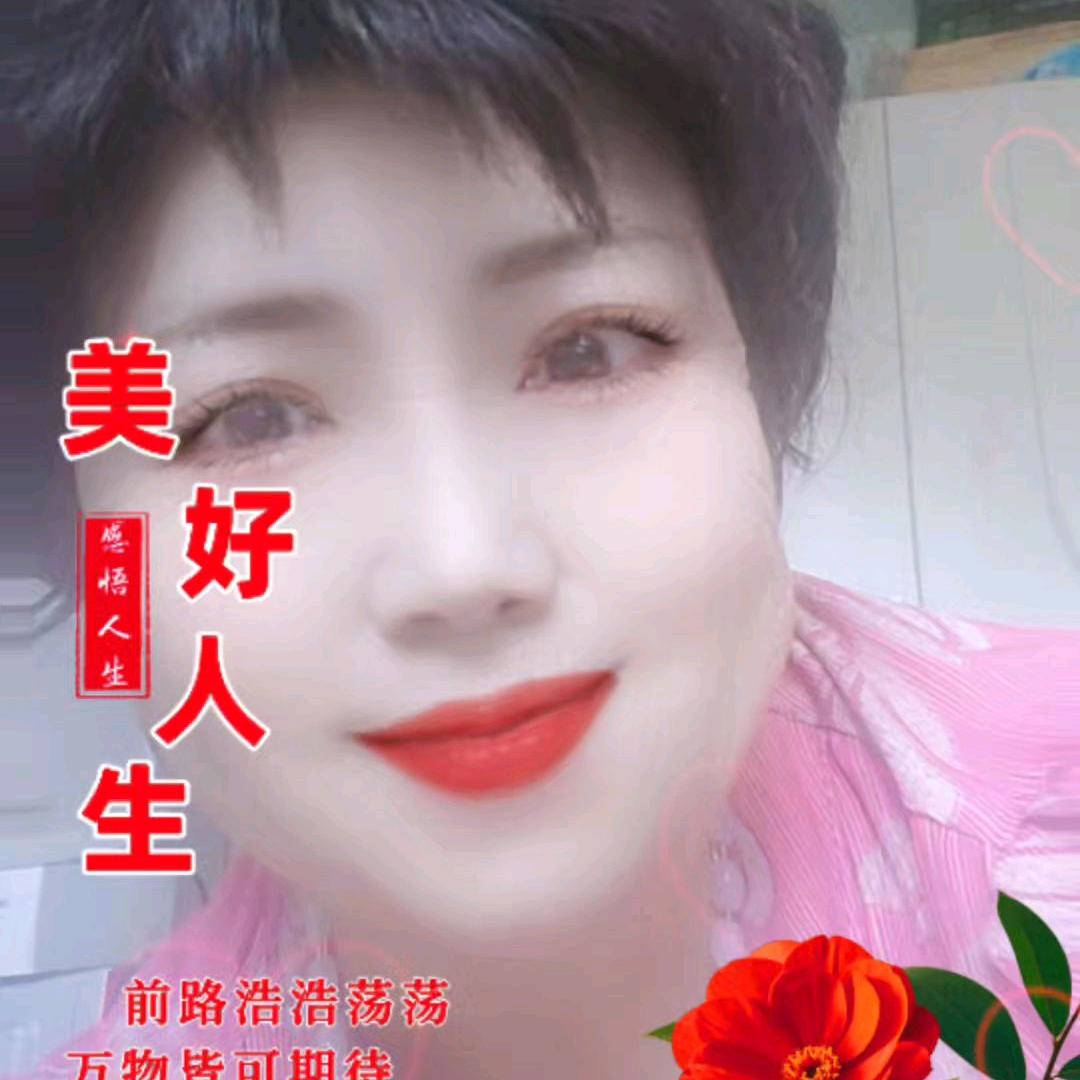开心如意