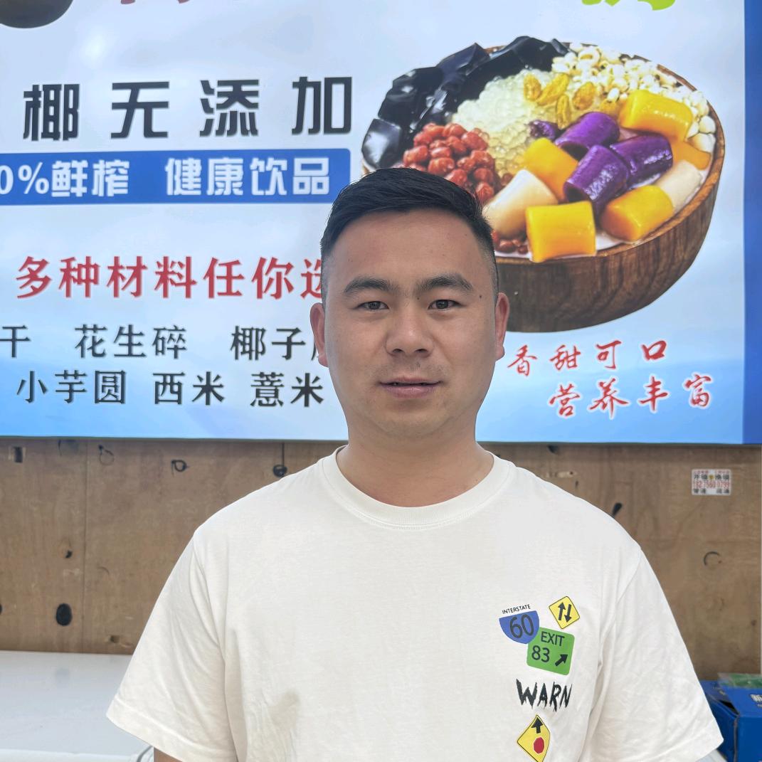 绥阳鲜榨椰奶清补凉(总店)