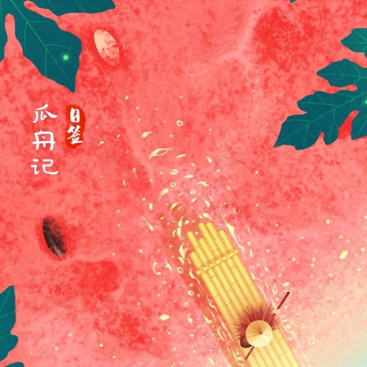 吉祥如意