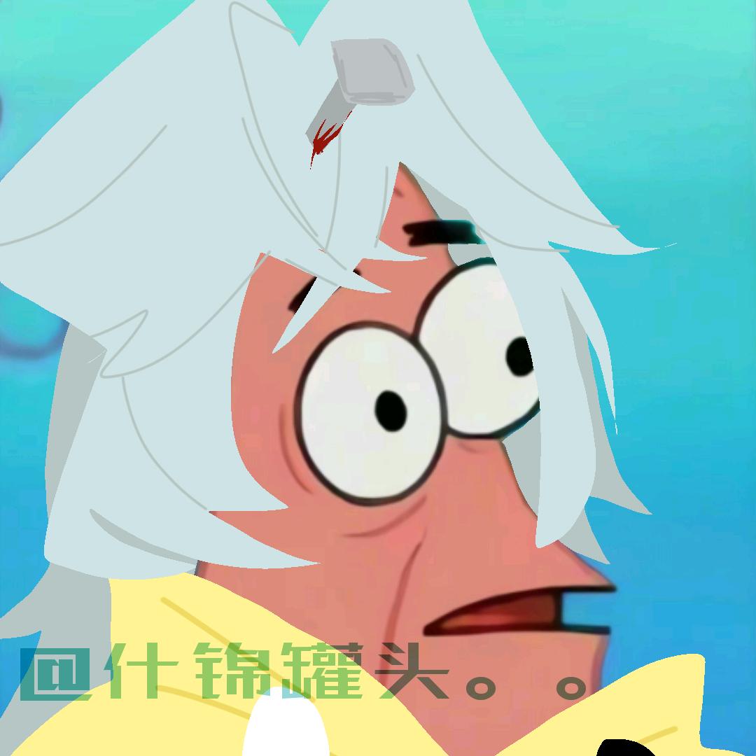 老板我要十斤罐头AAA。。