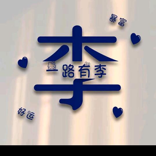 ও🕊ꦿꦼ李上᭄往来꧔ꦿ࿐้