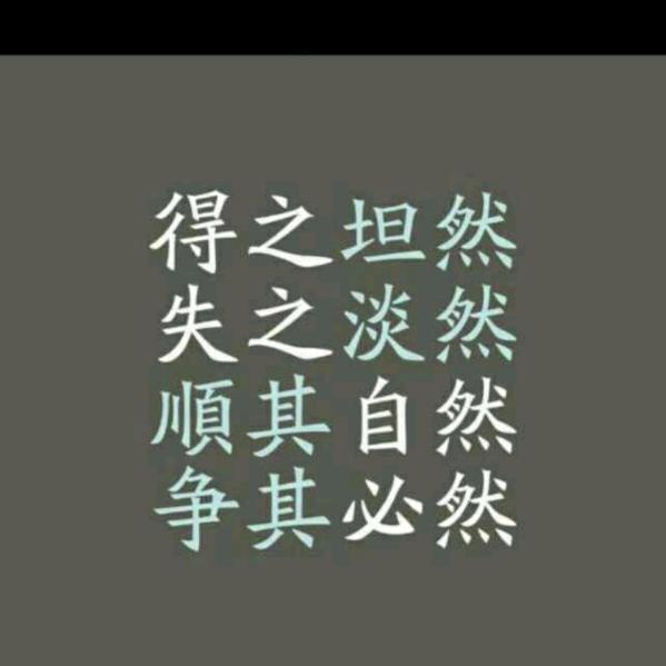 年轻的心