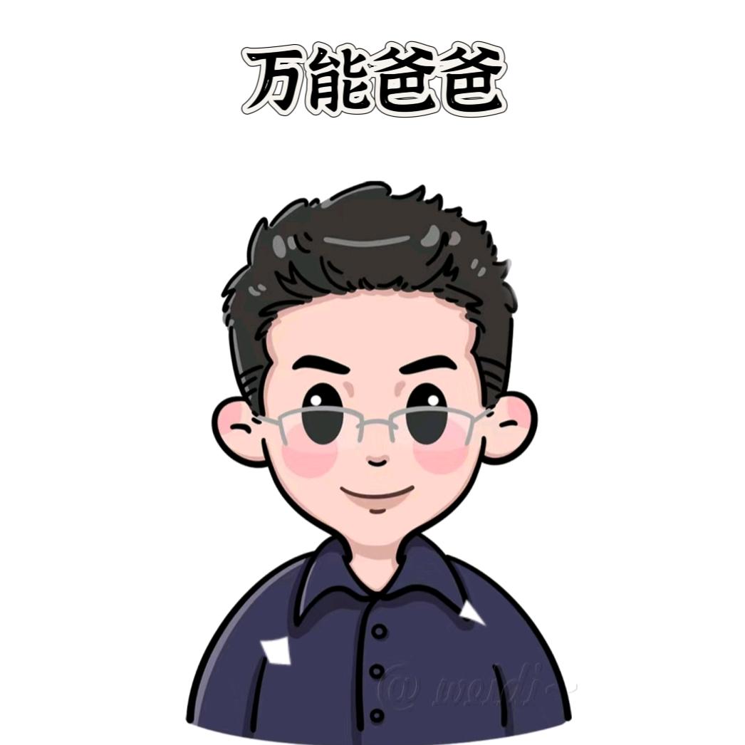 万能爸爸学习用品店