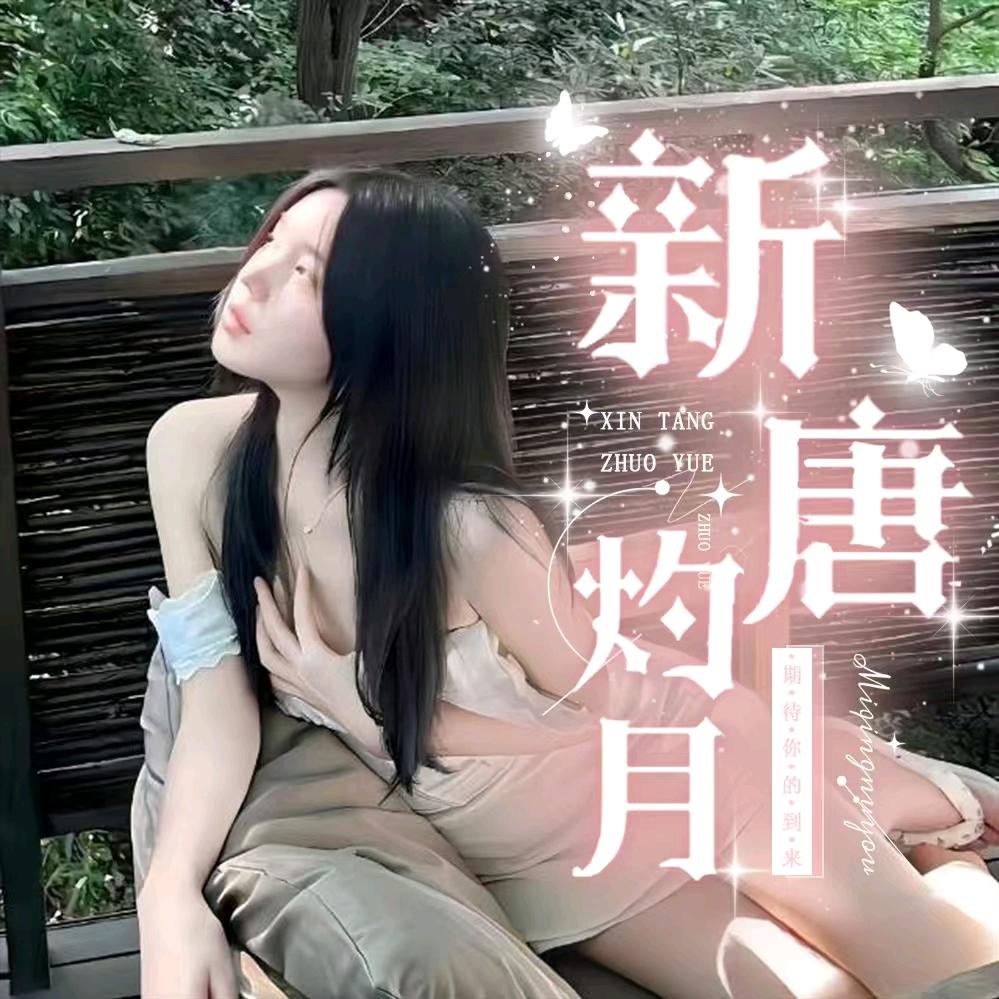 嘻嘻1