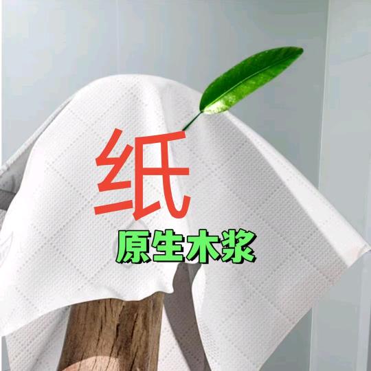 纸品优选仓