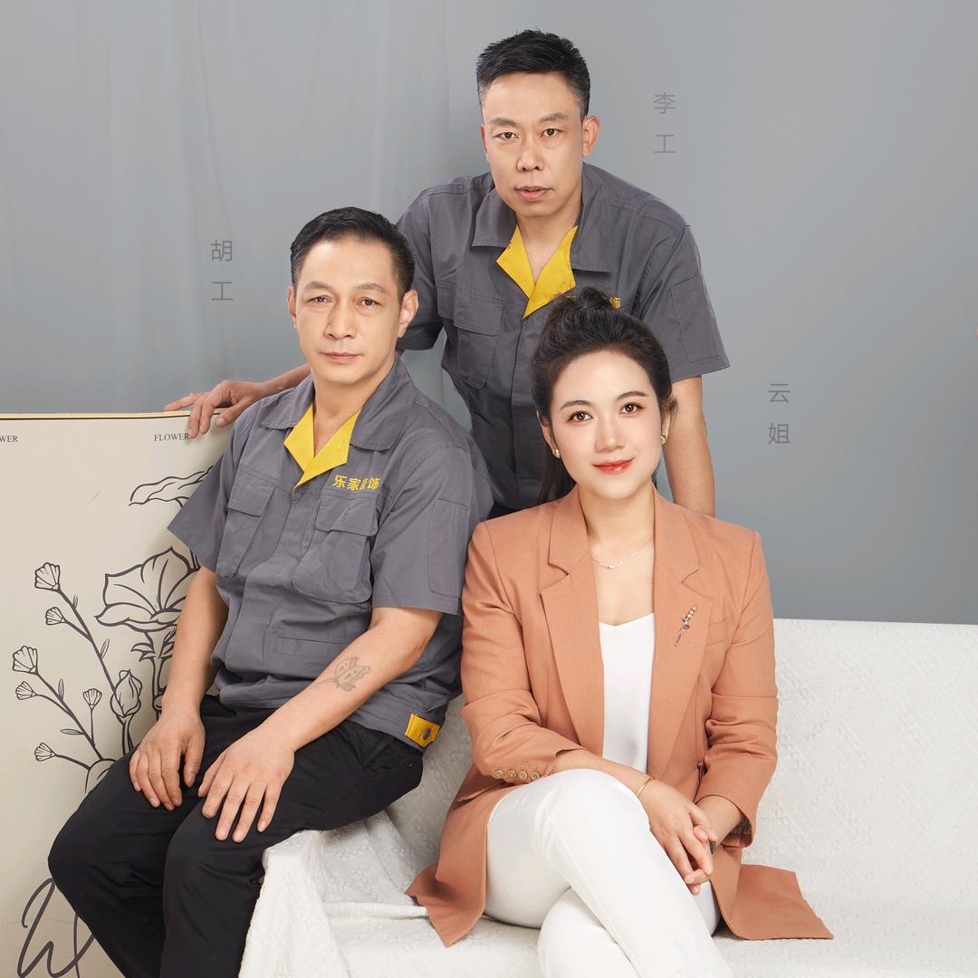 我的乐家装饰