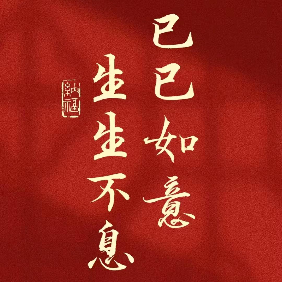 柿柿如意