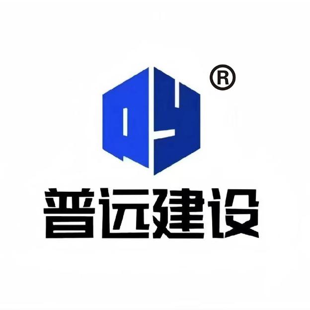 普远建设--李华超