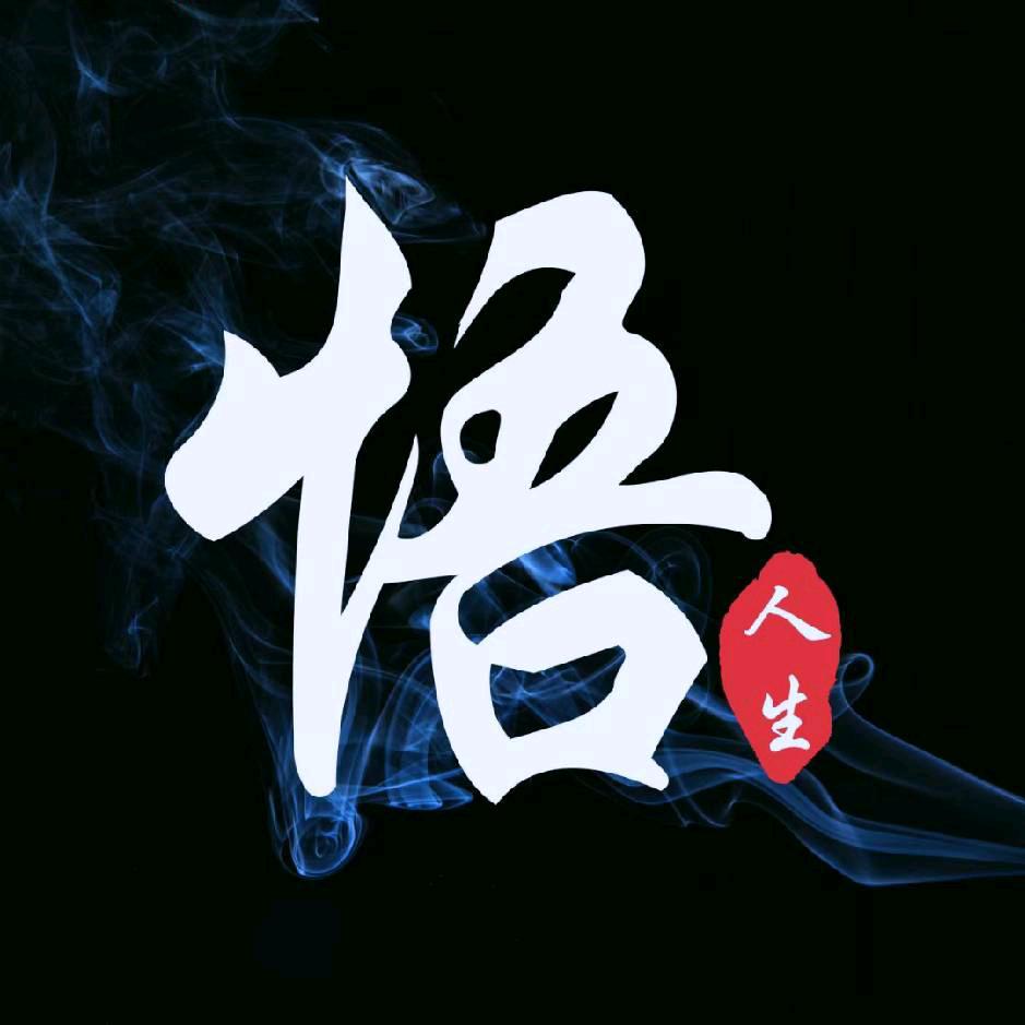 人生觉醒