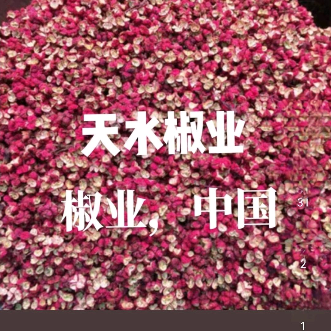 天水椒业商贸有限公司