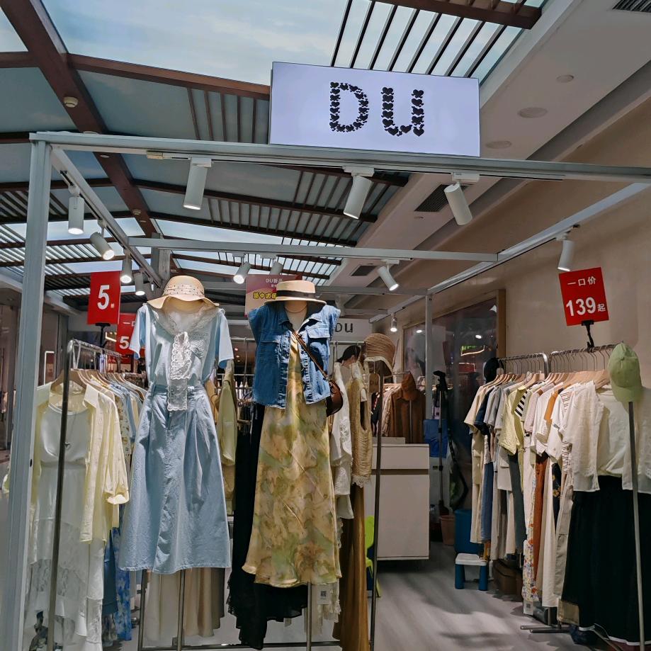 泉州鲤城区DU女装店