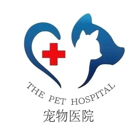 康乐悦佳宠物医疗中心