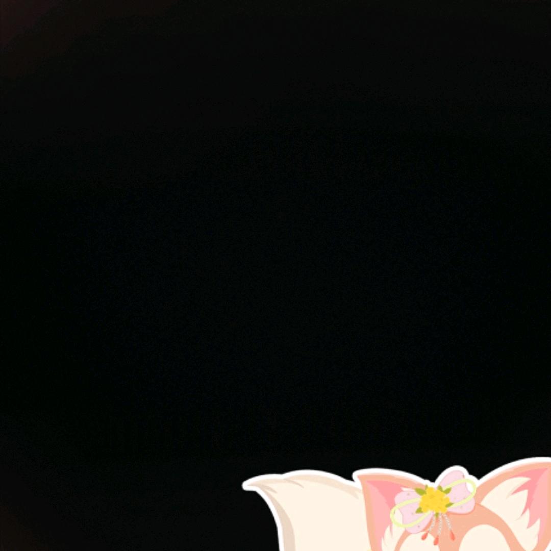 忍