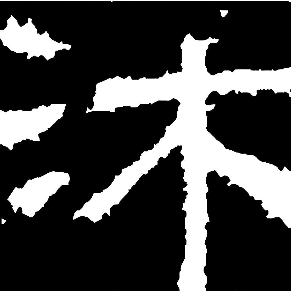 沐