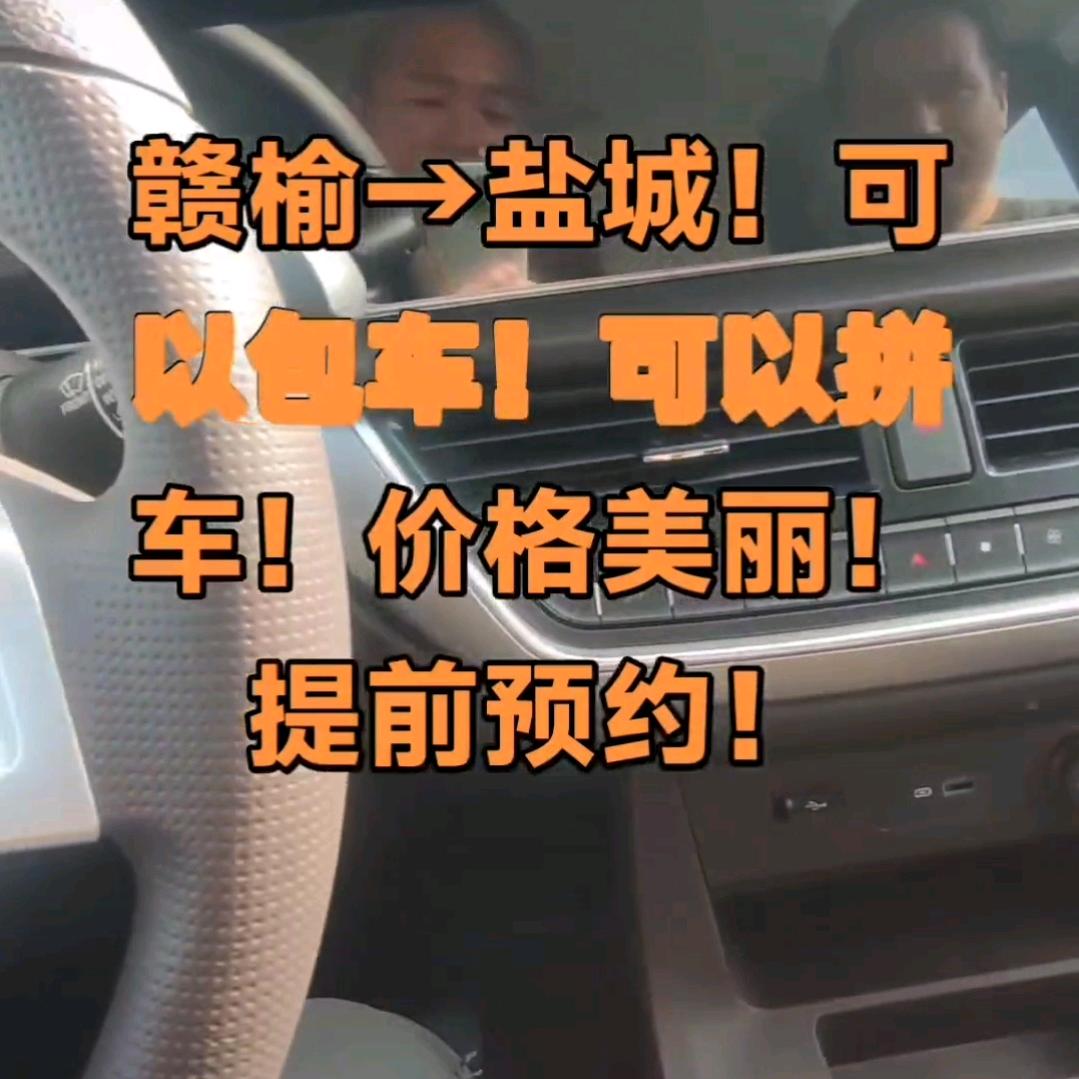 赣榆一盐城！豪华版7座大商务！