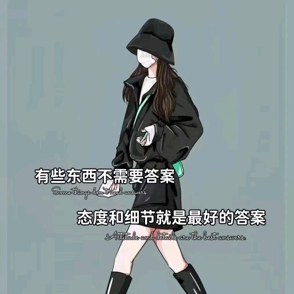 余生要安好🙏