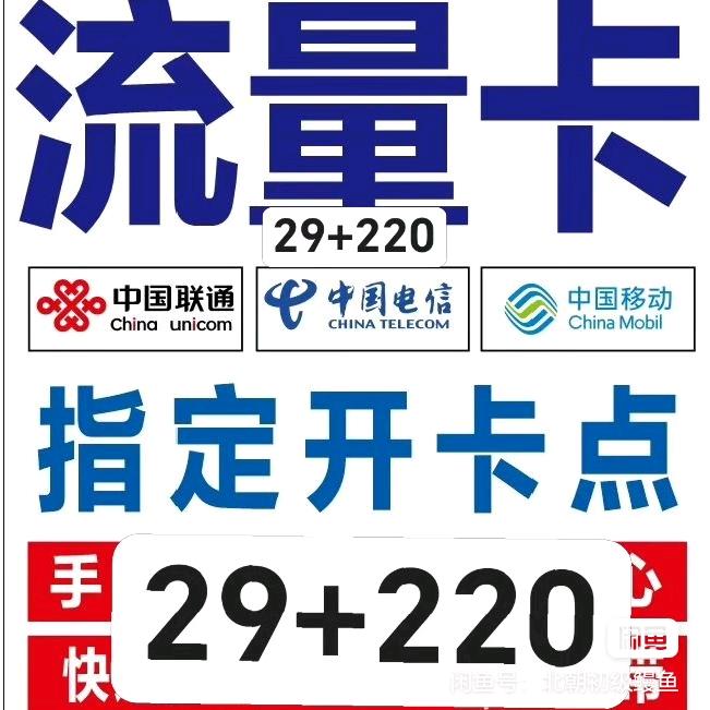 深圳移动联通工号申请