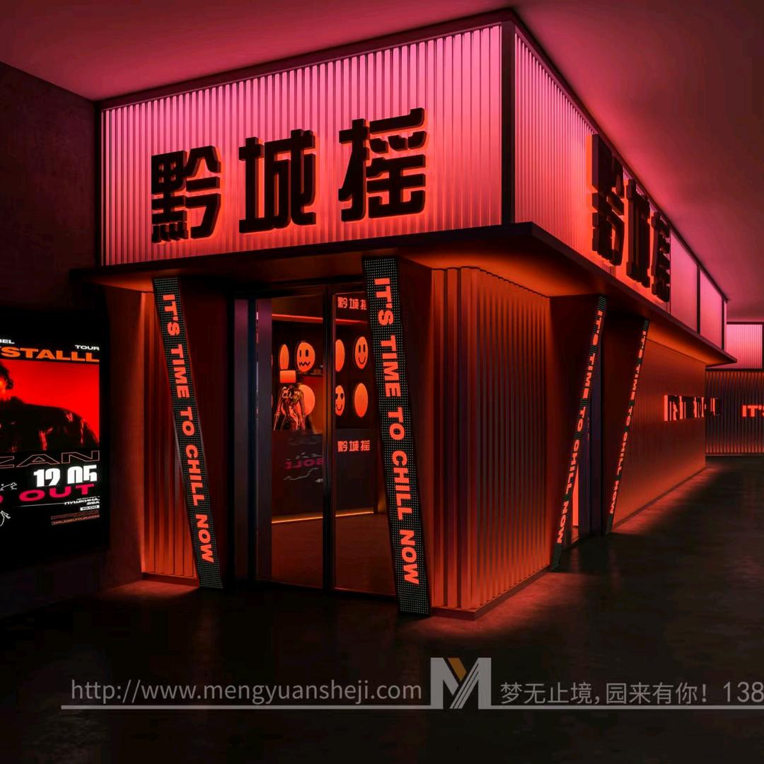 贵阳花果园黔城摇QCYBAR(工程部)