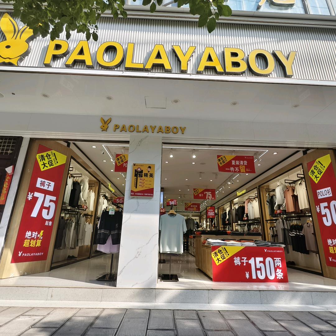 PAOLAYABOY男装