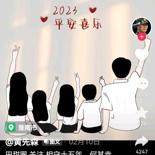 手握阳光