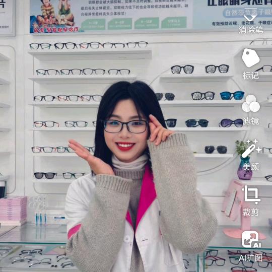 跨视界.护眼中心~伶伶