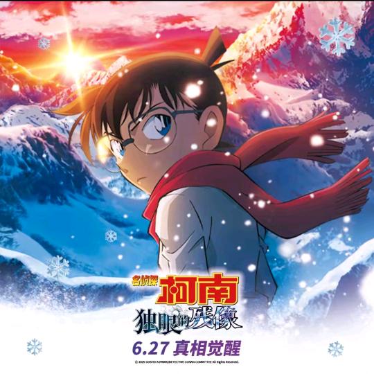 名侦探柯南(剧场版)