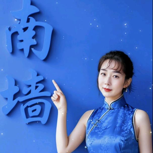 酒姨太