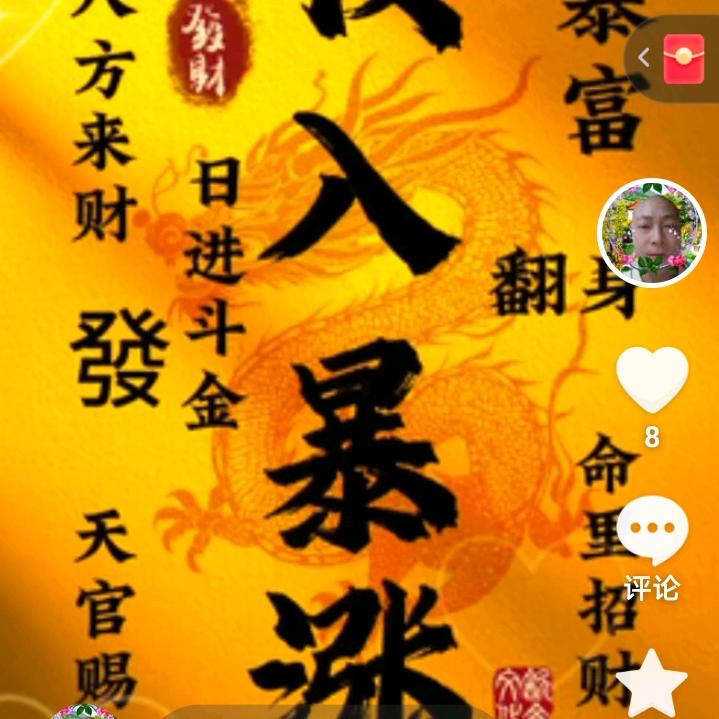 独宠全网，正能量助力号（尊师农村冯哥）