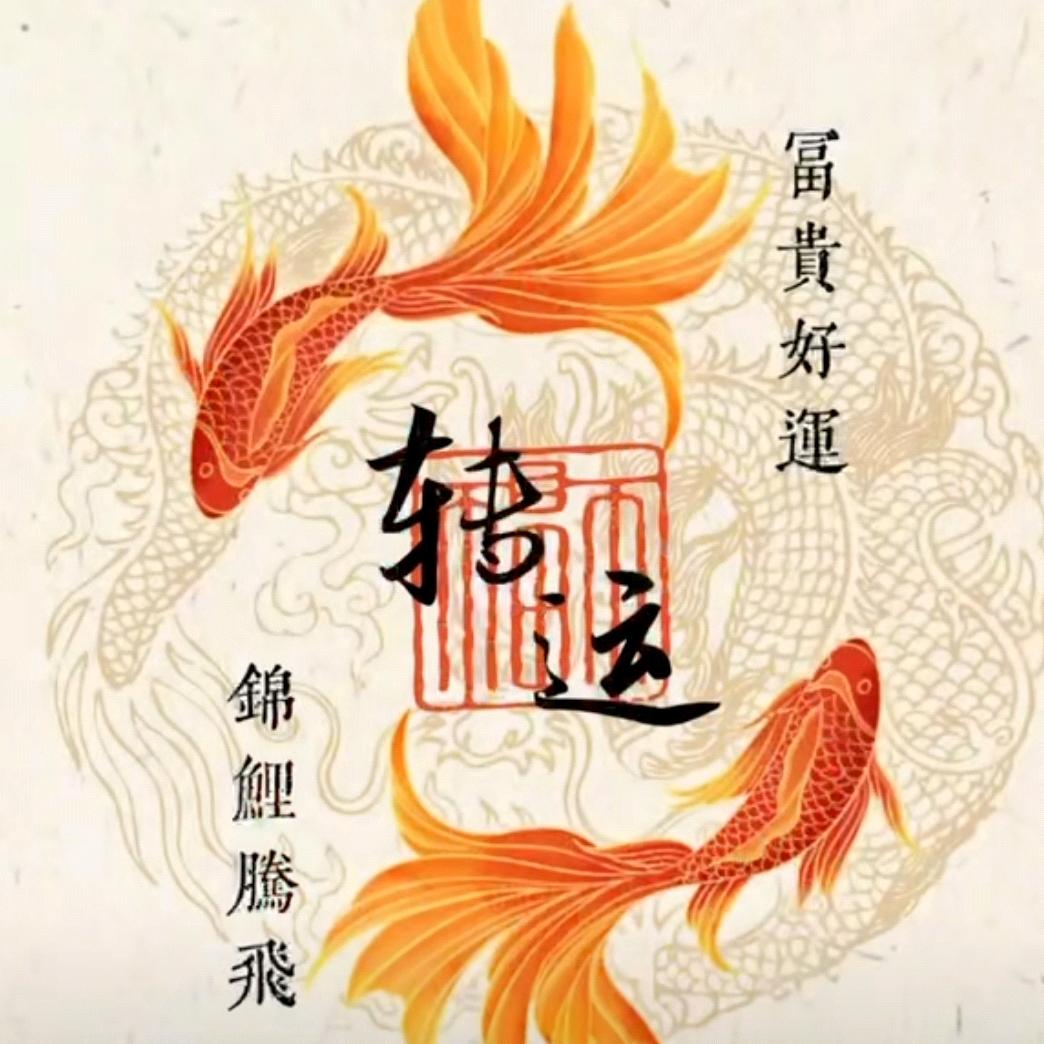 彭三姐
