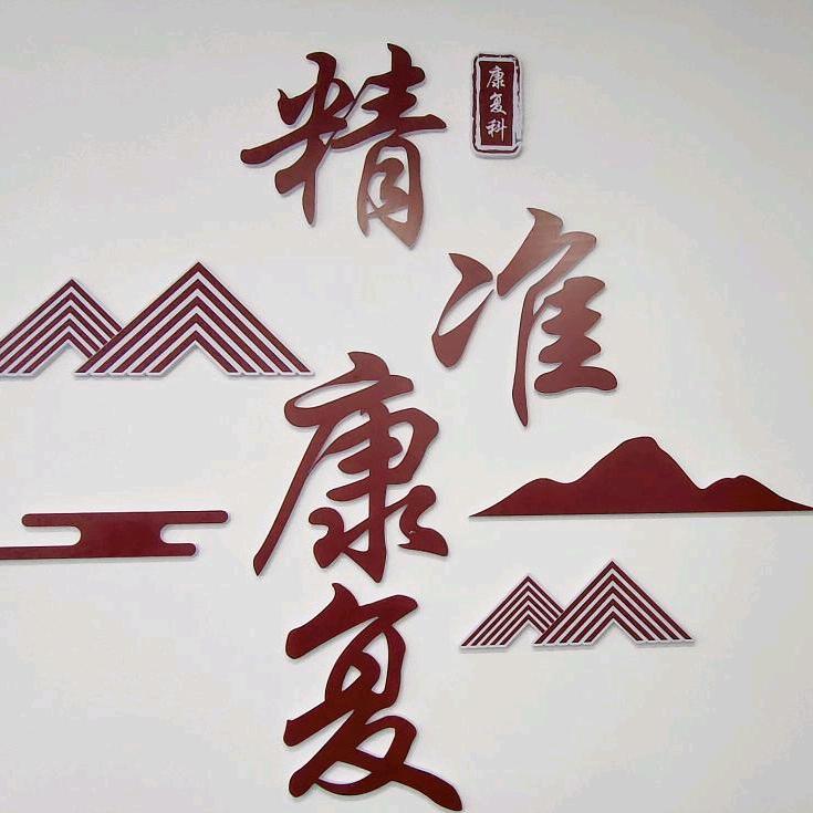 河南四叶草康复