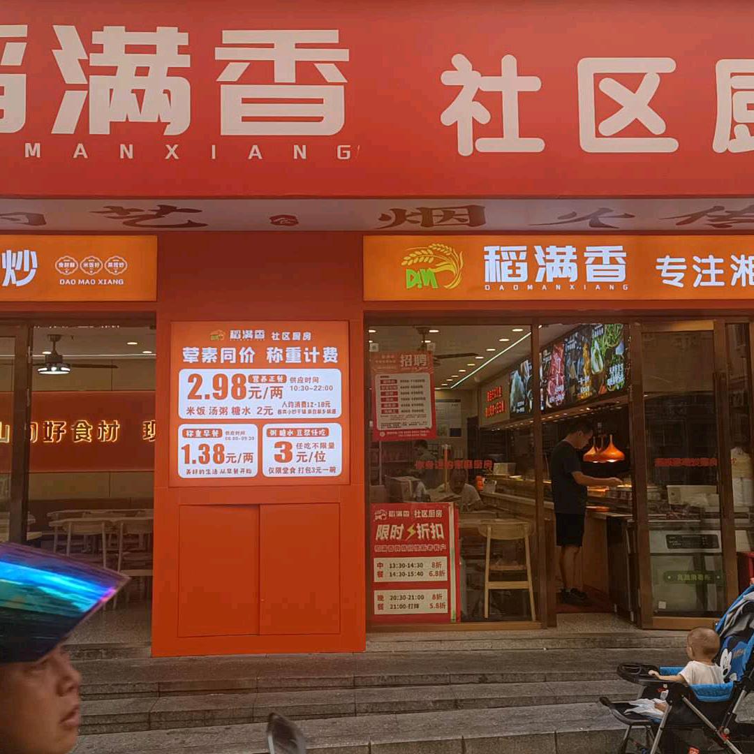 巴基斯坦智慧中国城