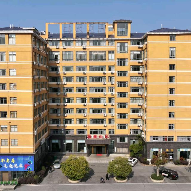 宁乡灰汤•沁園栖温泉酒店