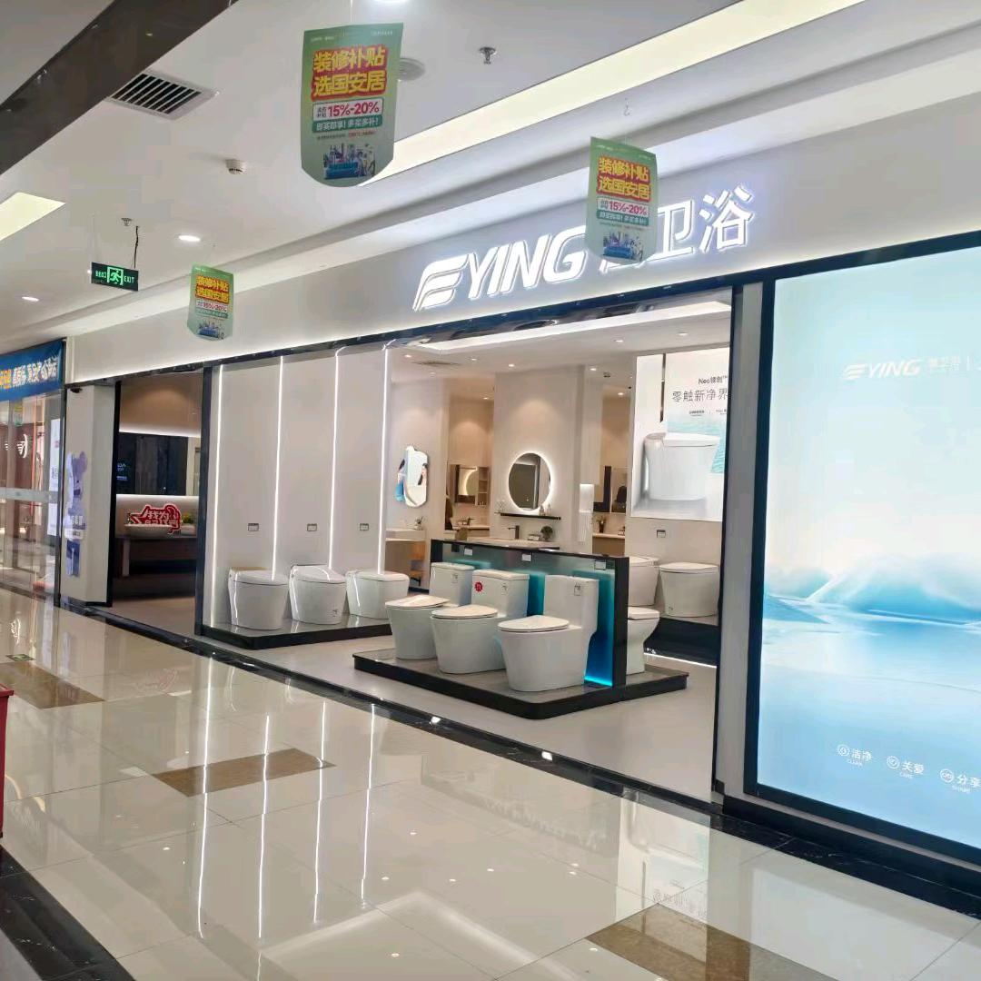 惠州高端卫浴定制芳姐