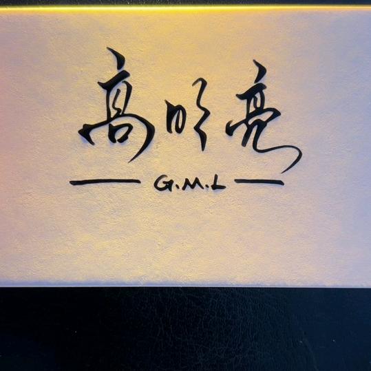 @独白～