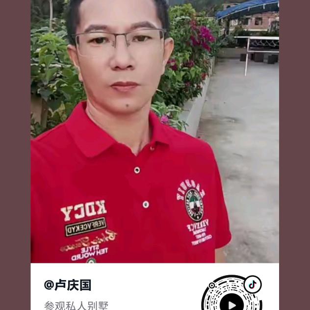 卢庆国