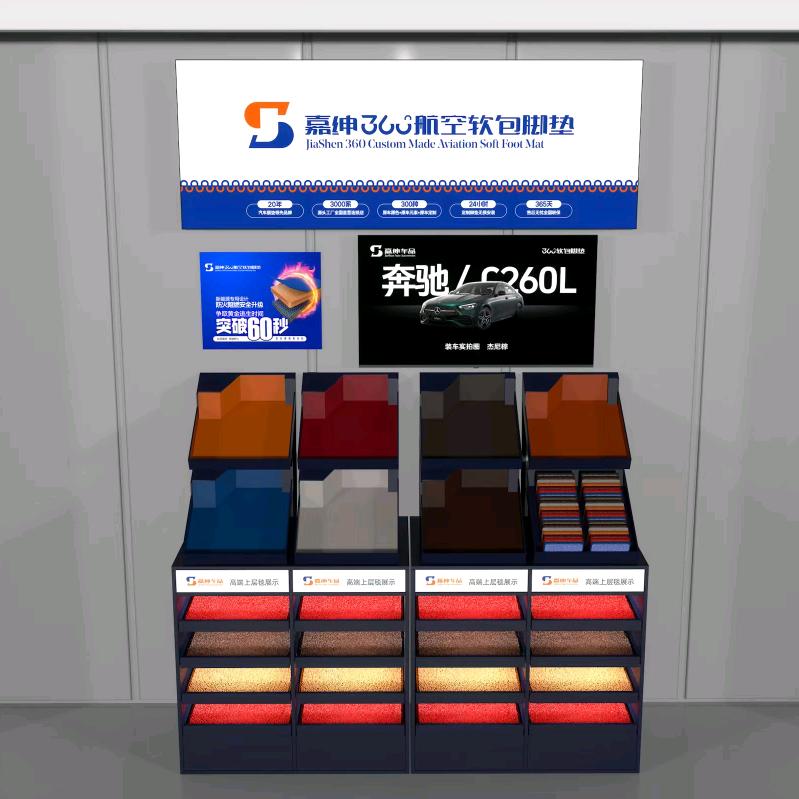 嘉绅汽车脚垫-柘城店
