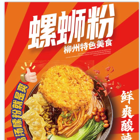 砀山县柳三碗螺蛳粉店